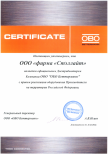 Сертификат, удостоверяющий права компании "фирма "Стэллайт" на реализацию продукции торговой марки OBO Bettermann на 2012 год