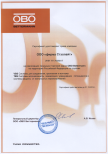 Сертификат, удостоверяющий права компании "фирма "Стэллайт" на реализацию продукции торговой марки OBO Bettermann на 2014 год