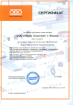 Сертификат, удостоверяющий права компании "фирма "Стэллайт" на реализацию продукции торговой марки OBO Bettermann на 2015 год