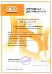 Сертификат, удостоверяющий права компании "фирма "Стэллайт" на реализацию продукции торговой марки OBO Bettermann на 2019 год